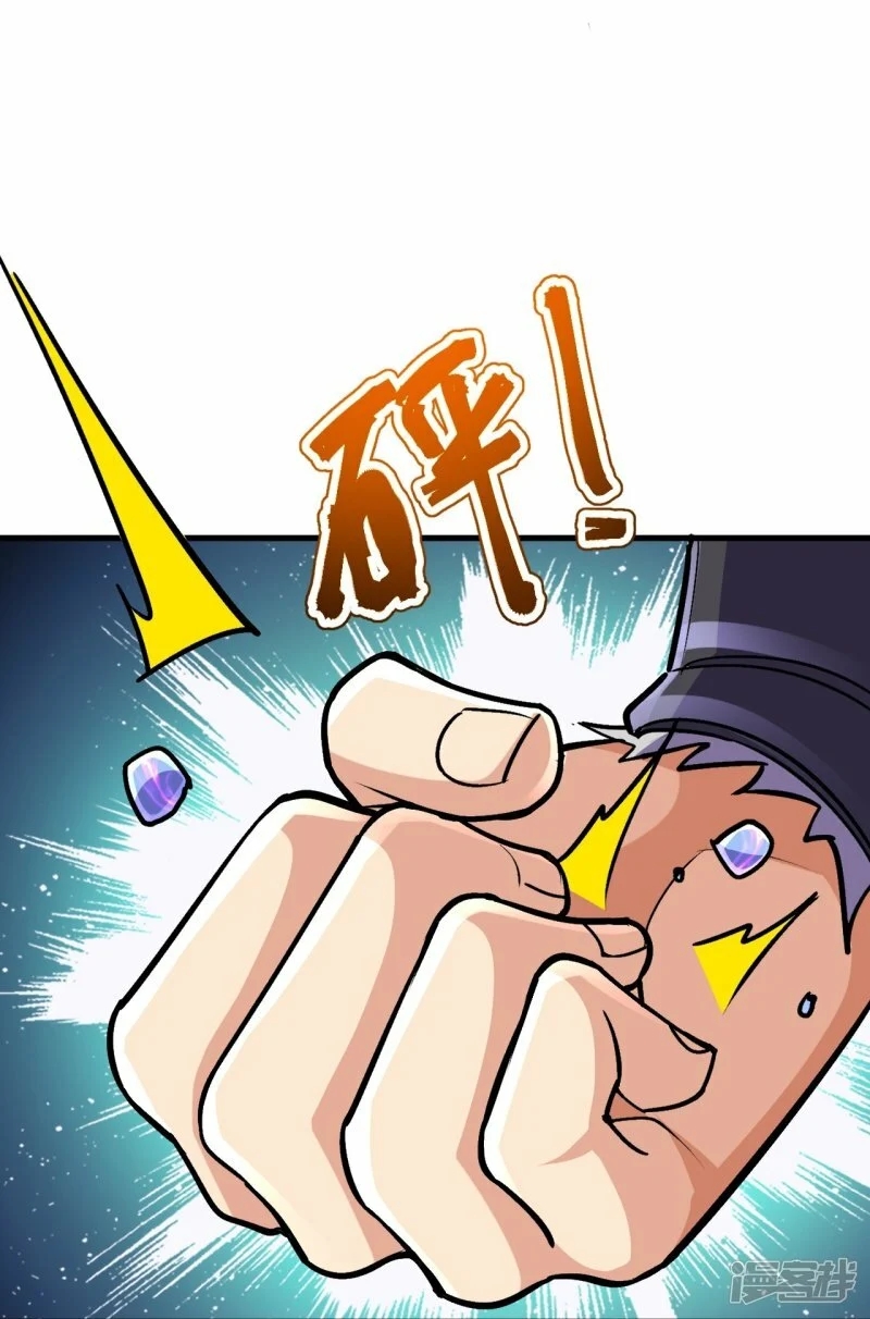 บรรพบุรุษผู้ขัดเกลากายา (ทันจีน) ตอนที่ 137 หน้า 37