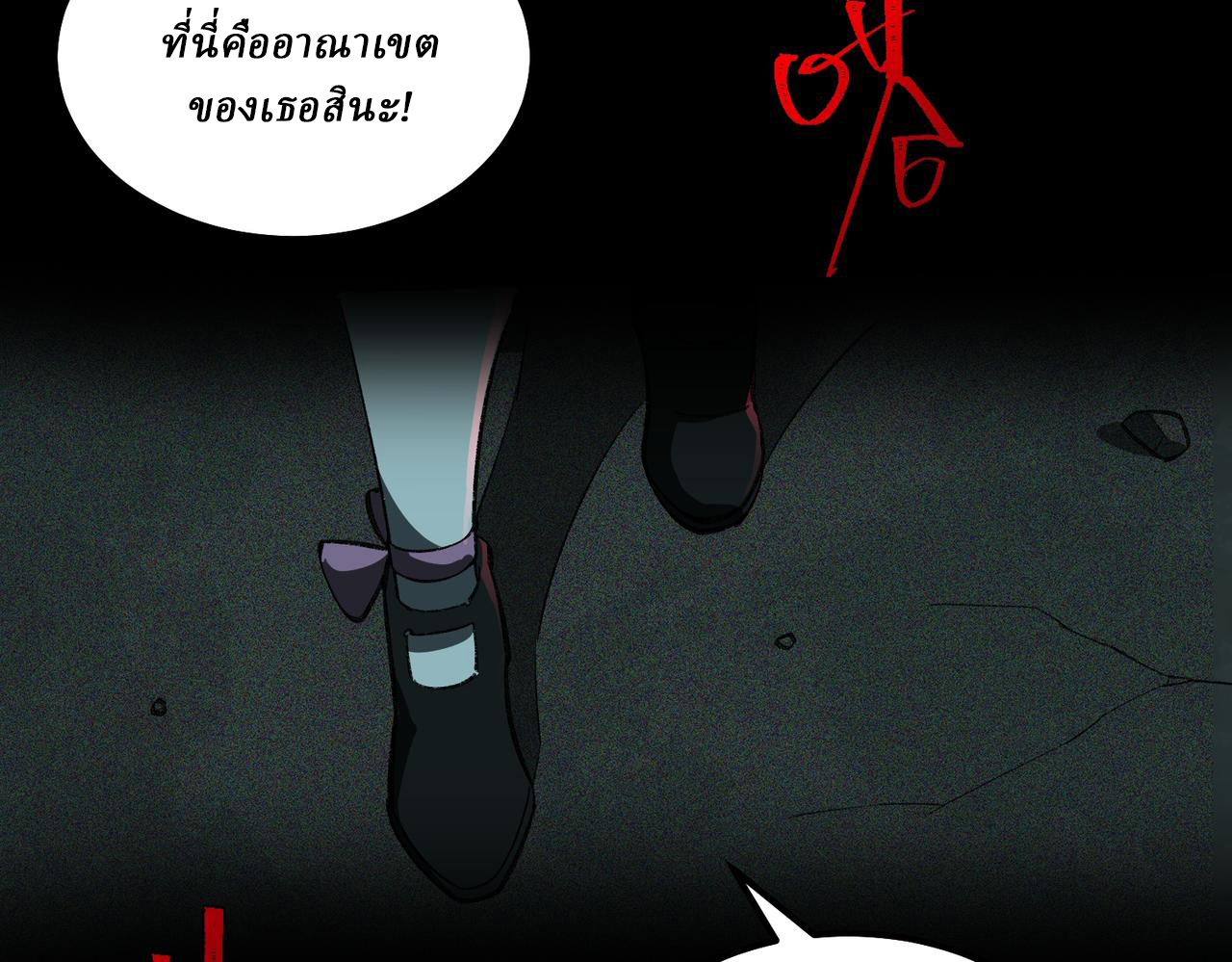 I created an Urban Legend ตอนที่ 12 หน้า 98