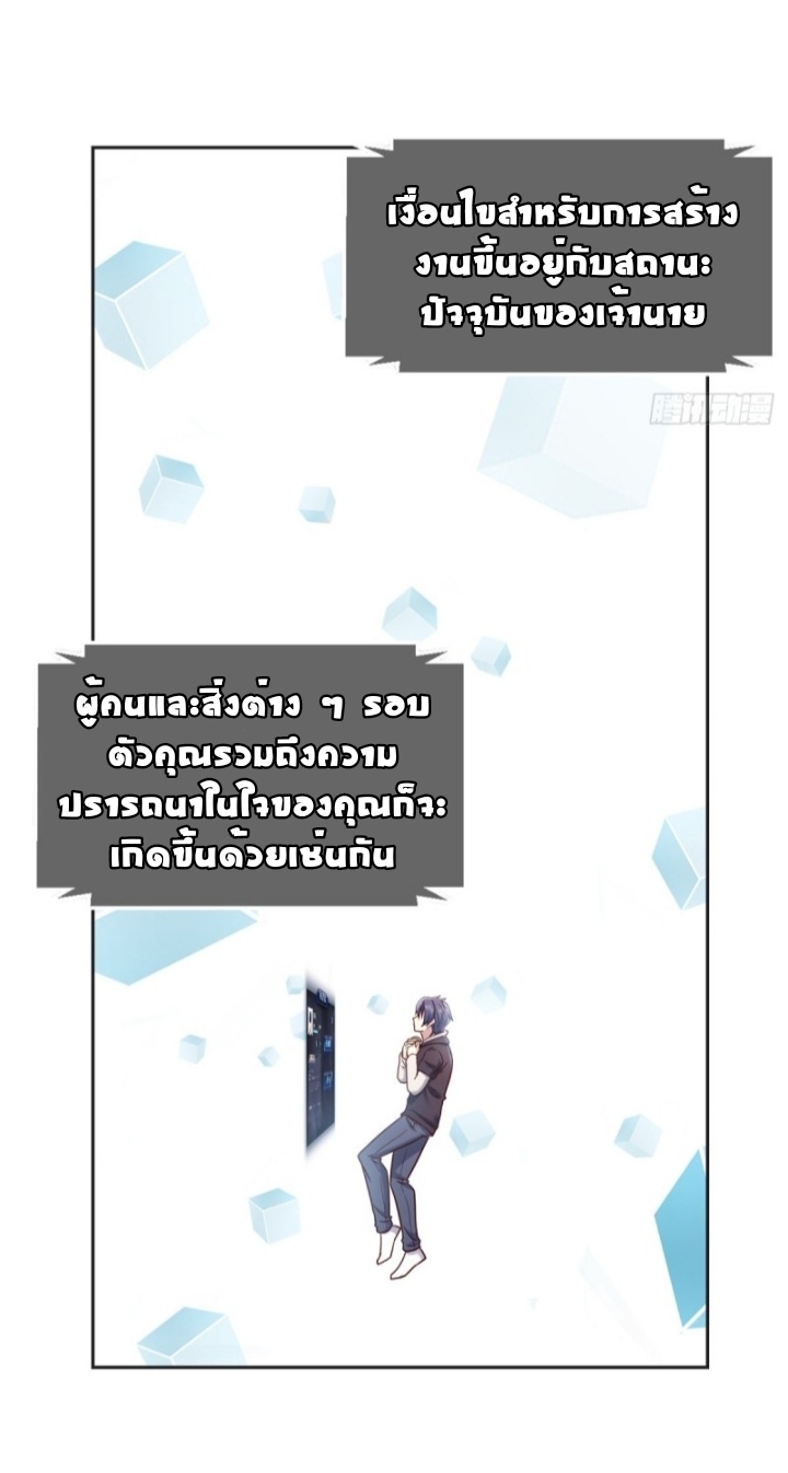 My sister is a famous star – พี่สาวฉันเป็นดาราดัง ตอนที่ 13 หน้า 42