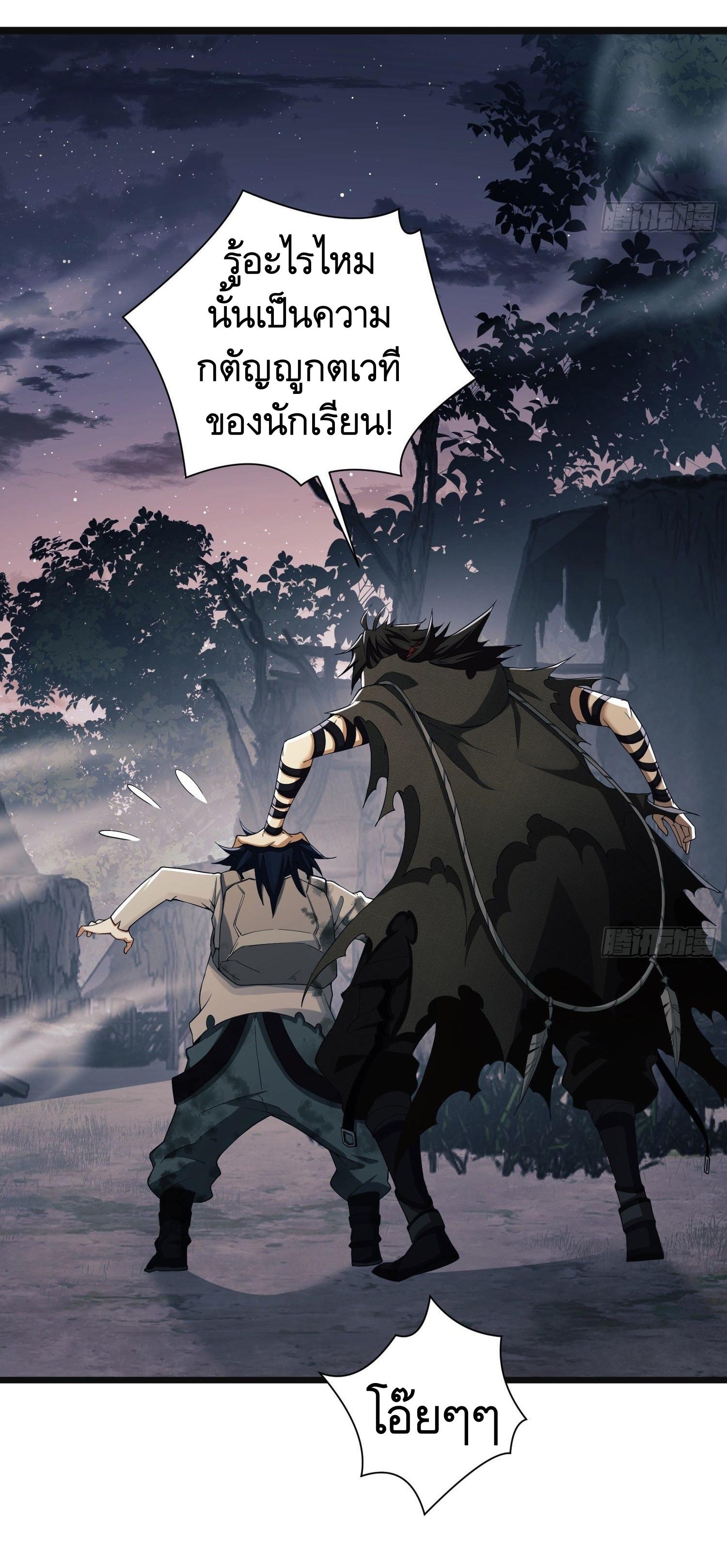 THE FIRST ORDER ตอนที่ 8 หน้า 4