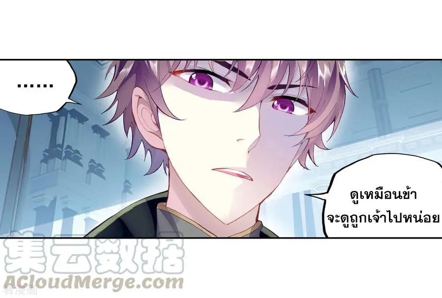 Wu Dong Qian Kun (ทันจีน) ตอนที่ 1 หน้า 39