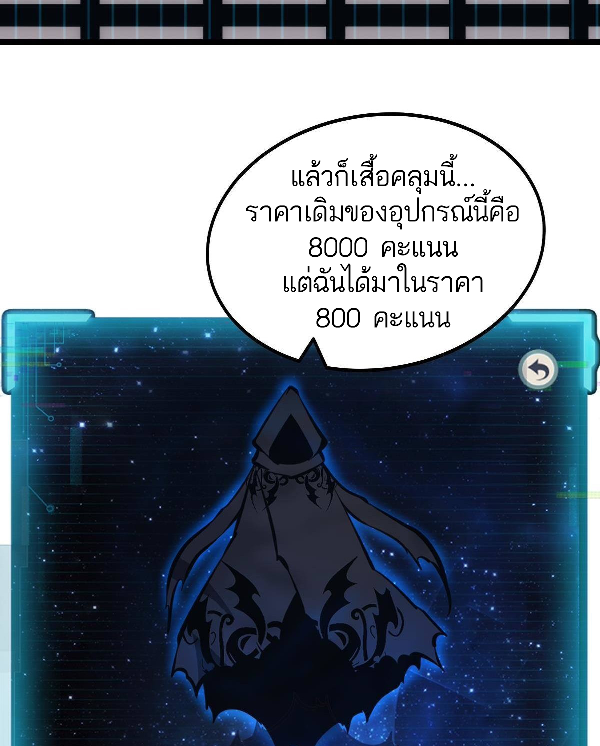Extremely Evil Game ตอนที่ 13 หน้า 61
