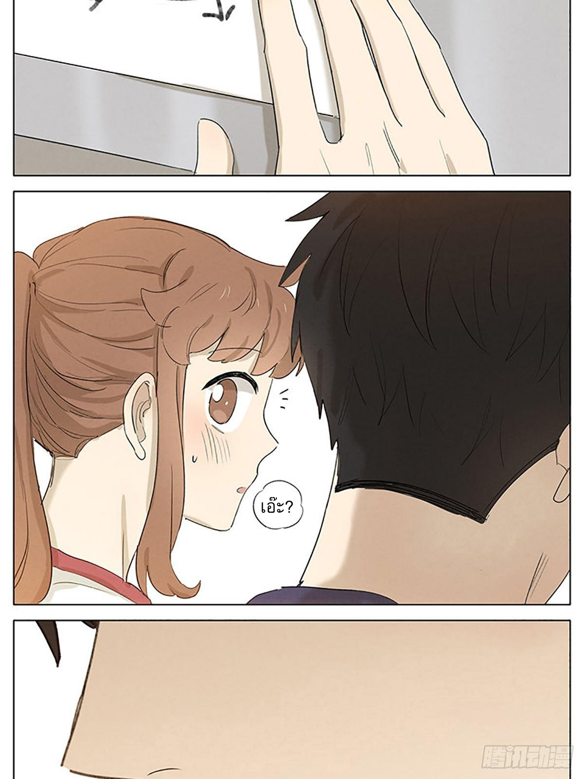 Secret love แอบรัก ตอนที่ 30 หน้า 16