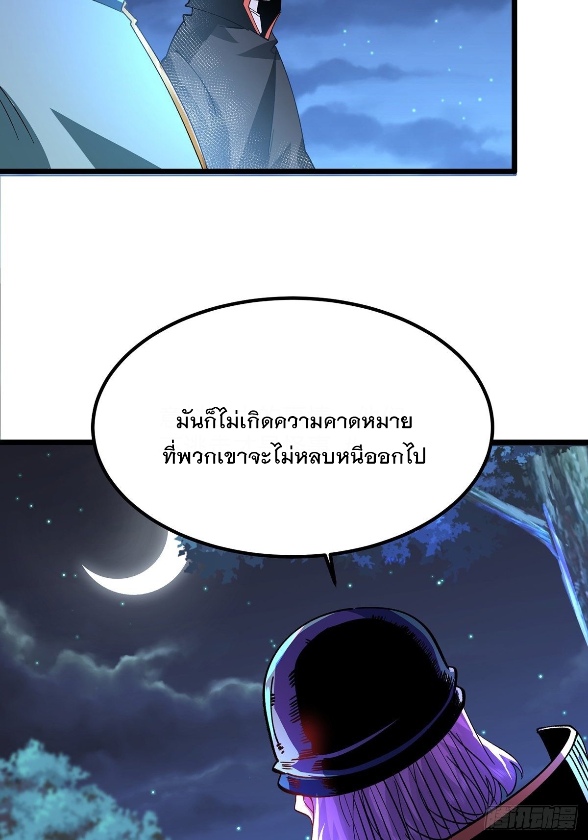 เทพกระบี่มรณะ (ชนจีน) ตอนที่ 59 หน้า 24