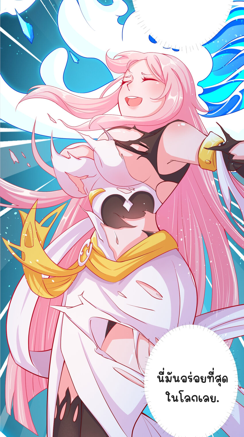 ตัวแปรจุติ ตอนที่ 6 หน้า 8