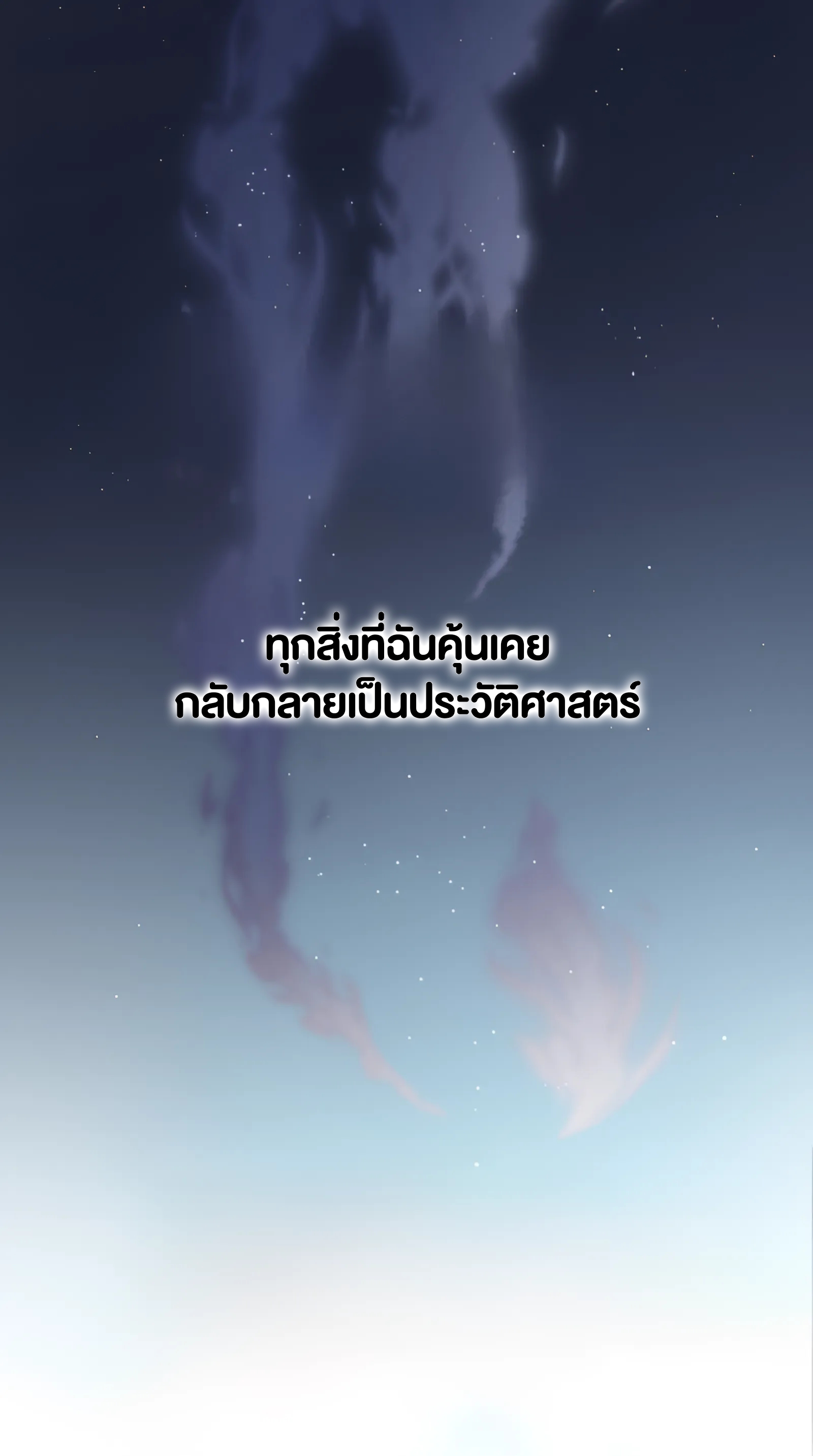 My Wife Is From a Thousand Years Ago ตอนที่ 1 หน้า 8