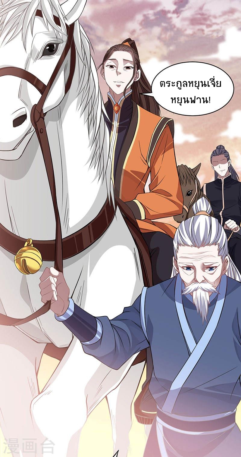 การกลับมาของจักพรรดิ์ ตอนที่ 51 หน้า 5