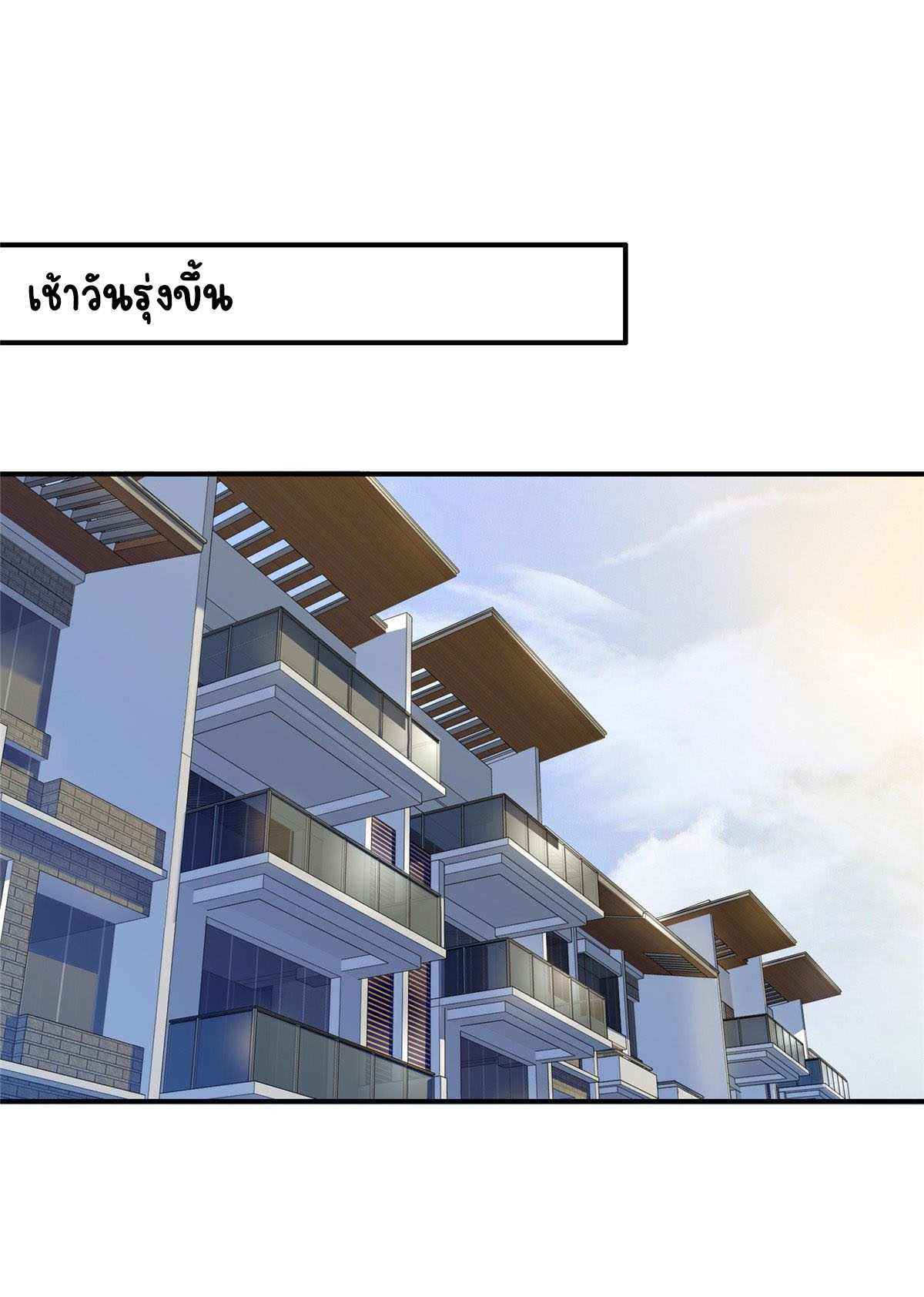 (ชนจีน)Perfect Secret Love The Bad New Wife Is a Little Sweet ตอนที่ 95 หน้า 8