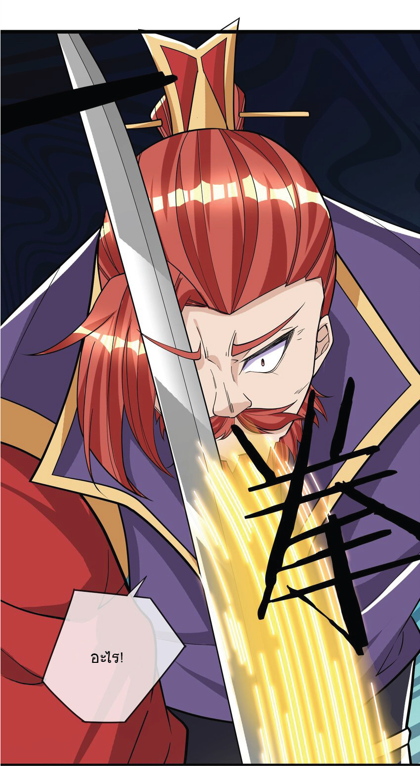 Being a Teacher is Invincible in World ตอนที่ 9 หน้า 17