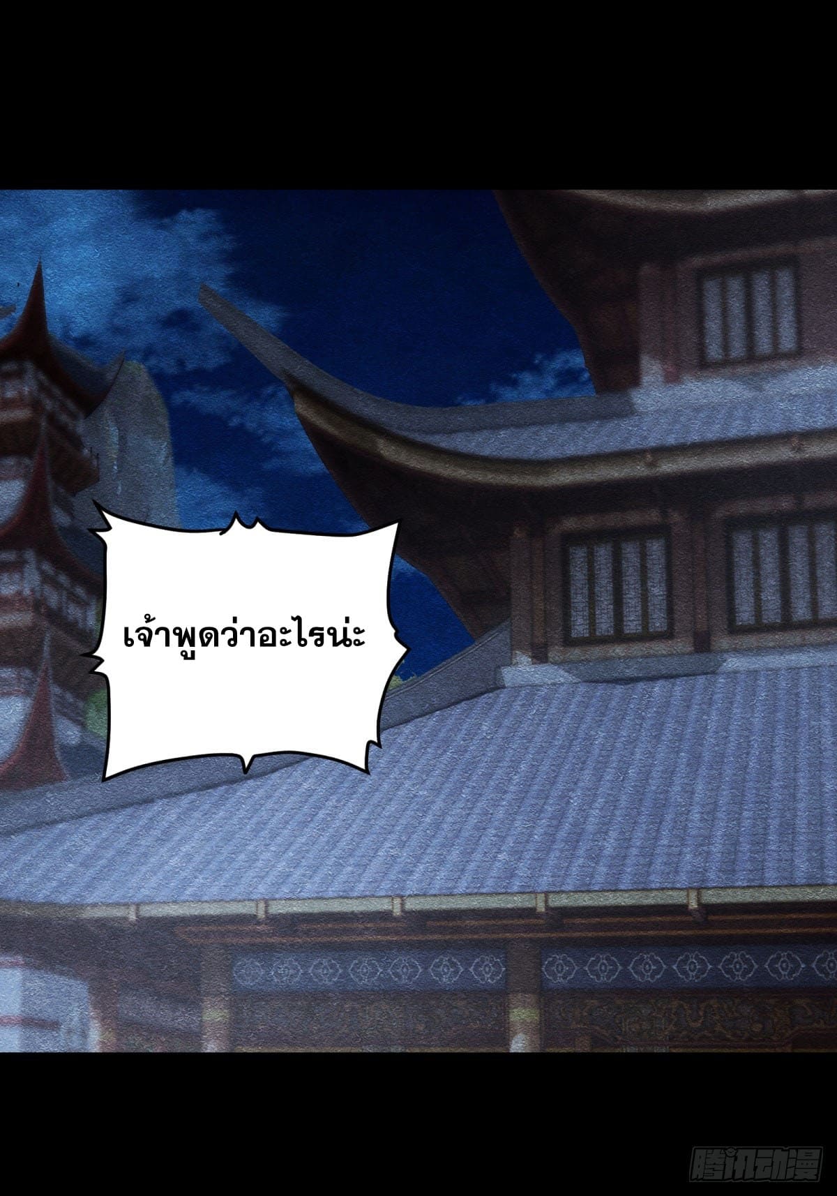 บังคับใจตัวเองก็ไร้เทียมทานได้ ตอนที่ 61 หน้า 12