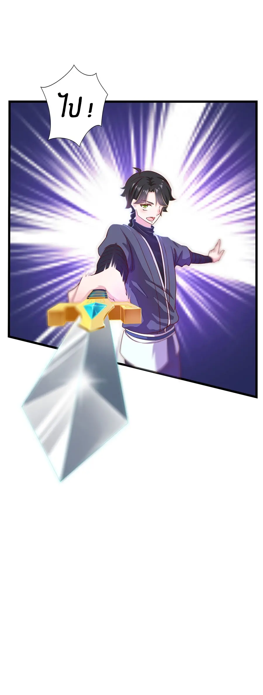 ก้าวผ่านเส้นสายเลือด ตอนที่ 21 หน้า 4