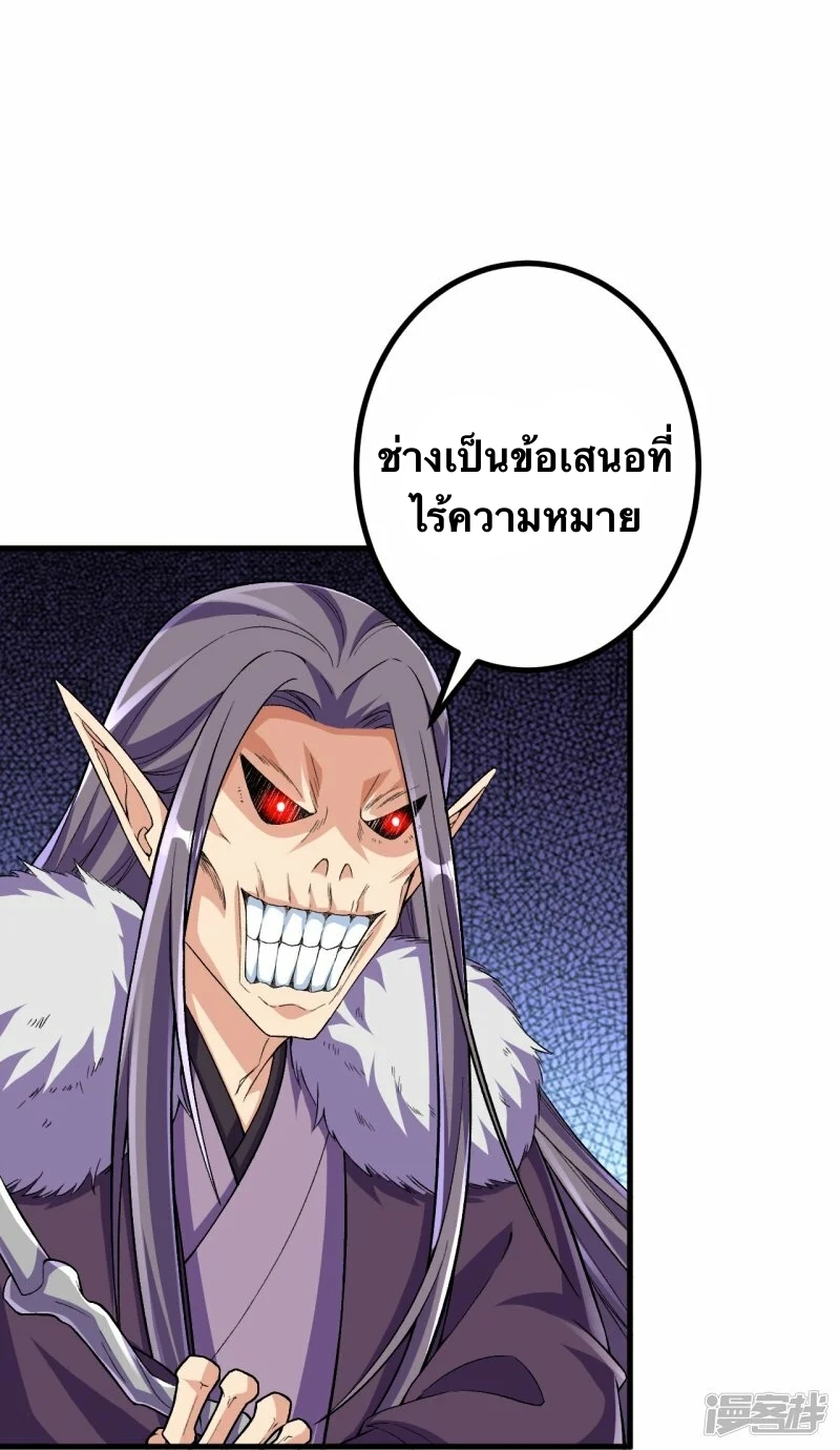 บรรพบุรุษผู้ขัดเกลากายา (ทันจีน) ตอนที่ 119 หน้า 10