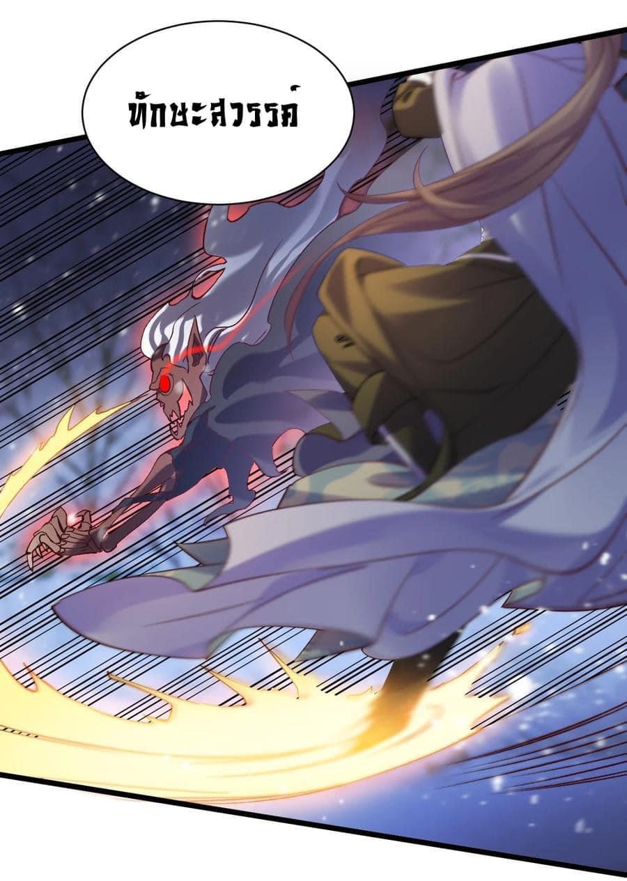 เทพเซียนอมตะตกสวรรค์ (เเม่มดเบิ้มๆ) ตอนที่ 13 หน้า 20