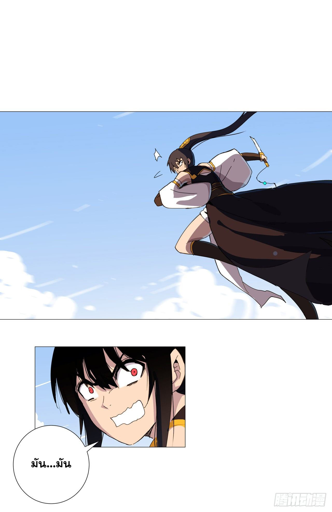 Cultivator vs Superhero (ทันจีน) ตอนที่ 83 หน้า 2