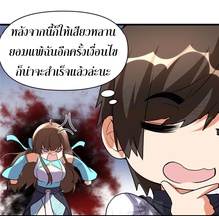 I might be a fake fairy ตอนที่ 17 หน้า 26