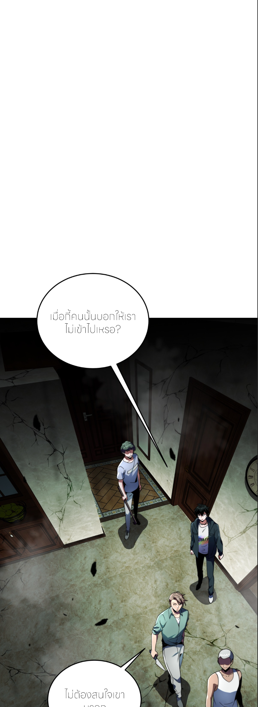 แค่แตะ... ก็อัปเกรด! ตอนที่ 5 หน้า 12