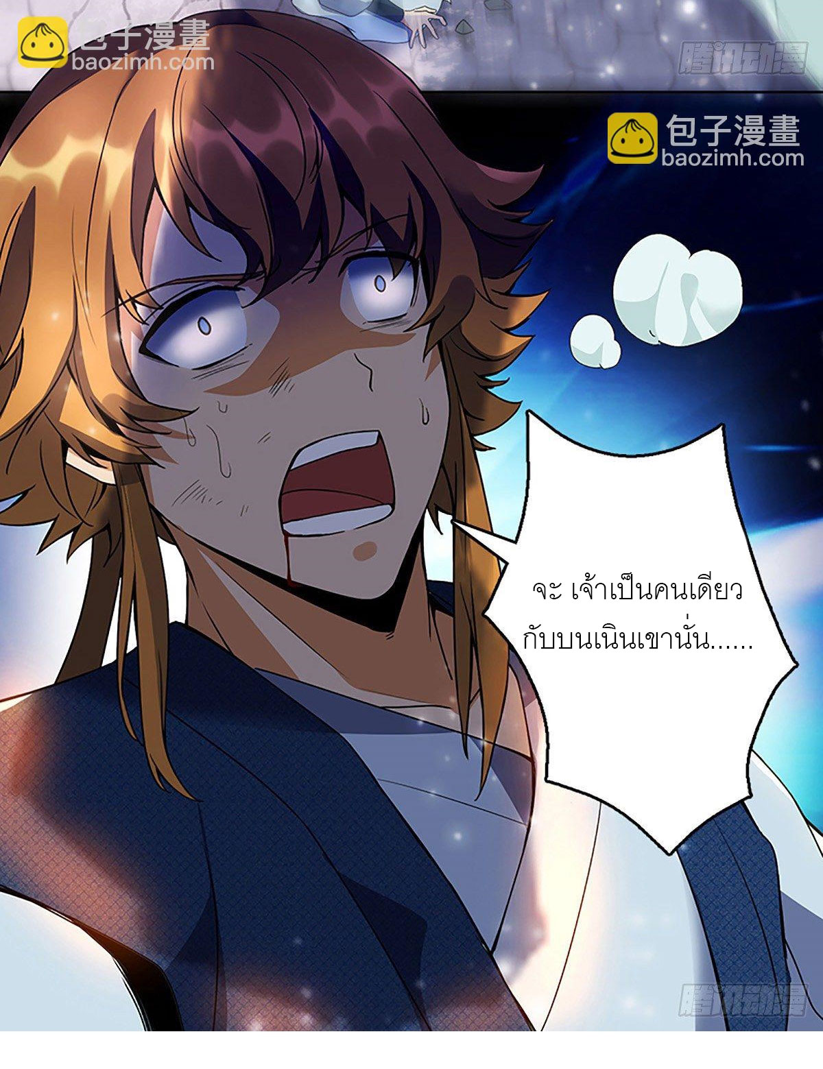 ปรมาจารย์แห่งพระเจ้า ตอนที่ 4 หน้า 38