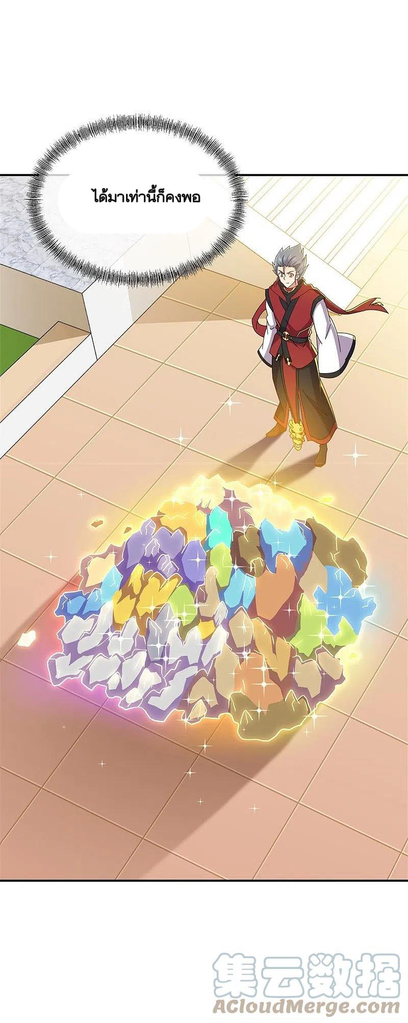 peerless battle spirit ตอนที่ 366 หน้า 35