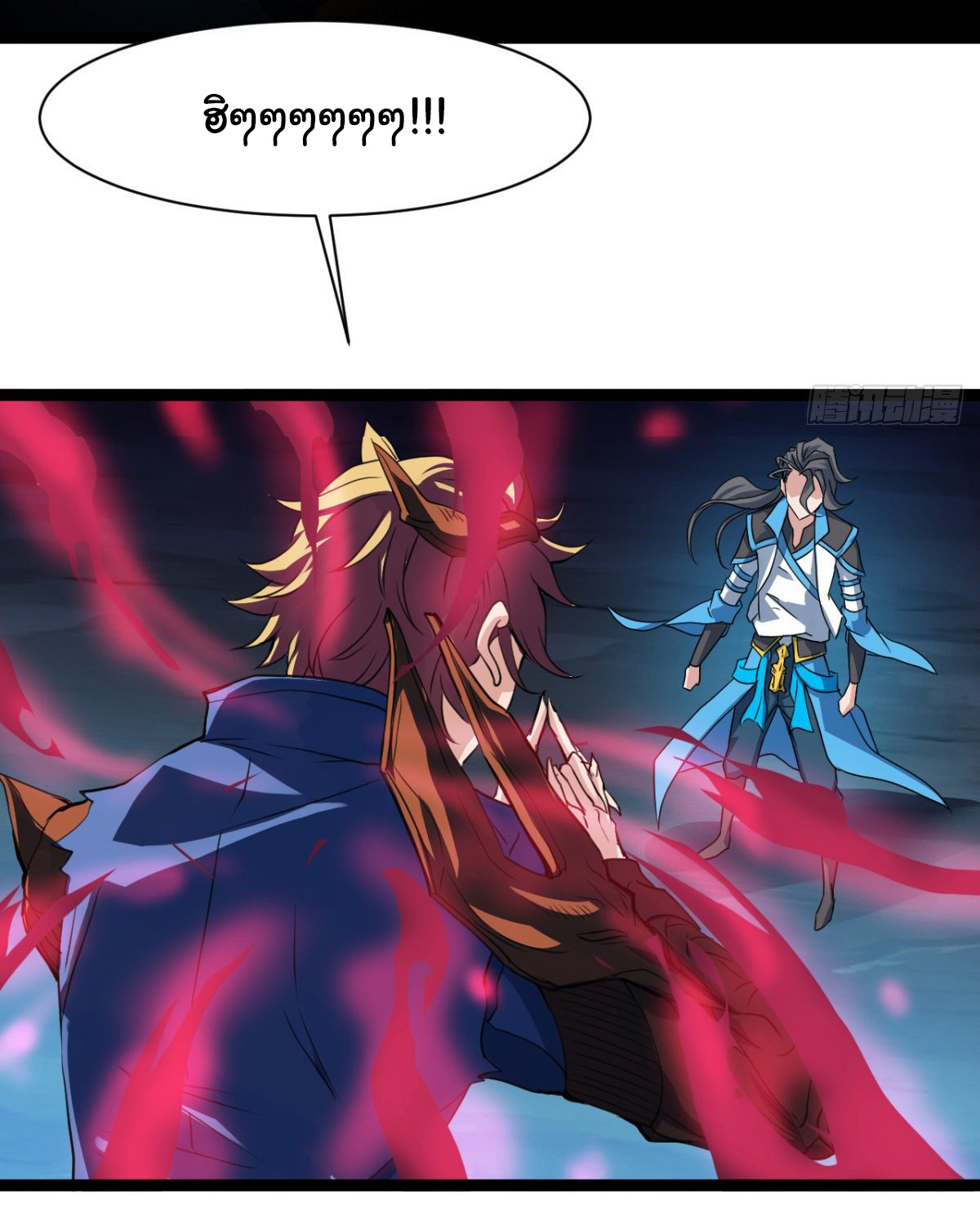 Junior Brother Demon Sovereign is too devoted ตอนที่ 20 หน้า 9