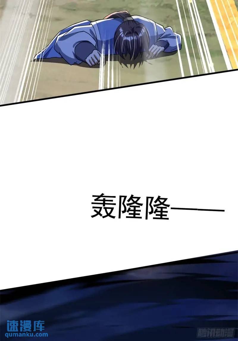 มาต่างโลกร้อยปีพึ่งมีระบบซะงั้น ตอนที่ 23 หน้า 73