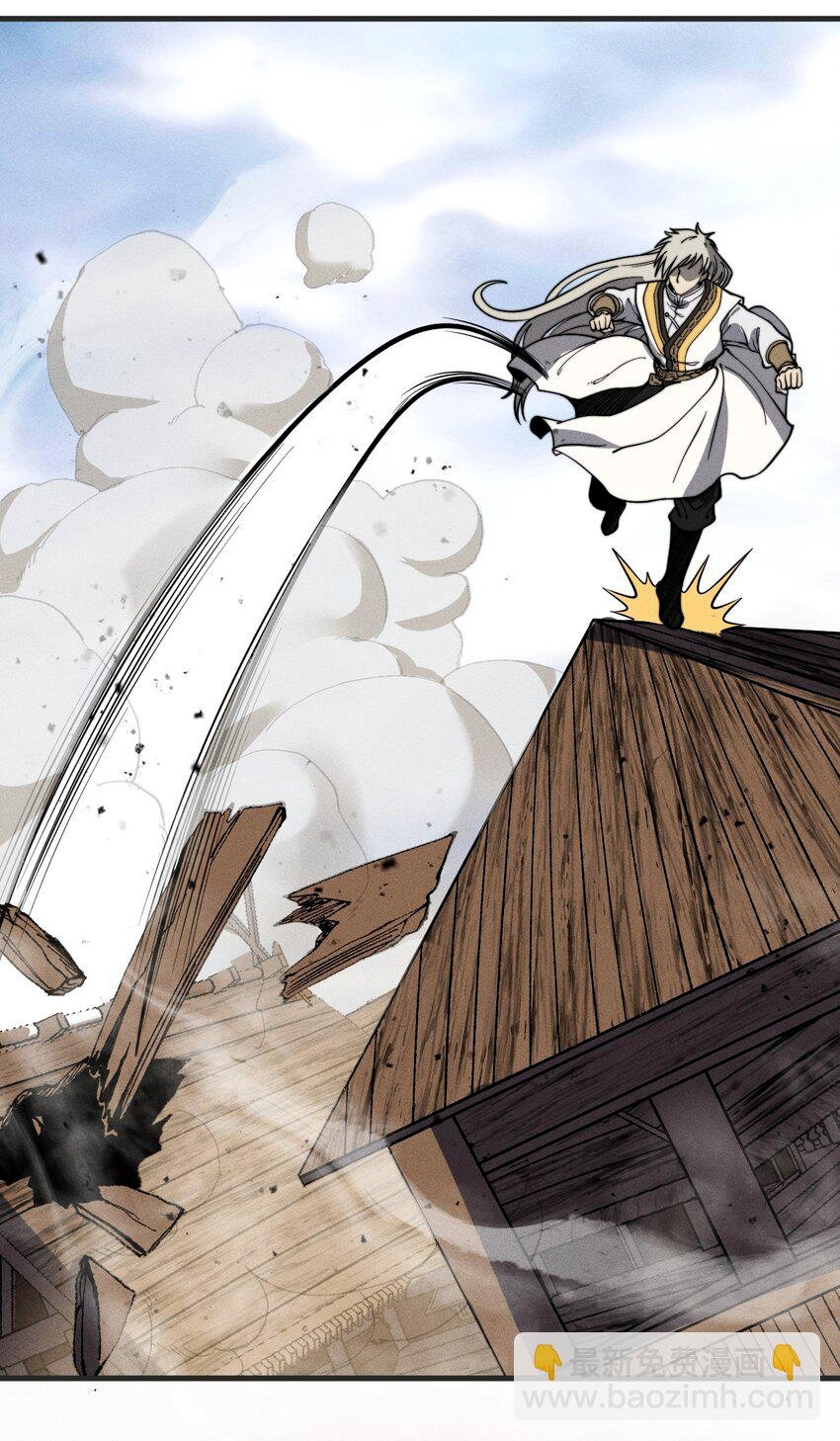 ระบบกลืนกินขั้นสุดยอด ตอนที่ 37 หน้า 47