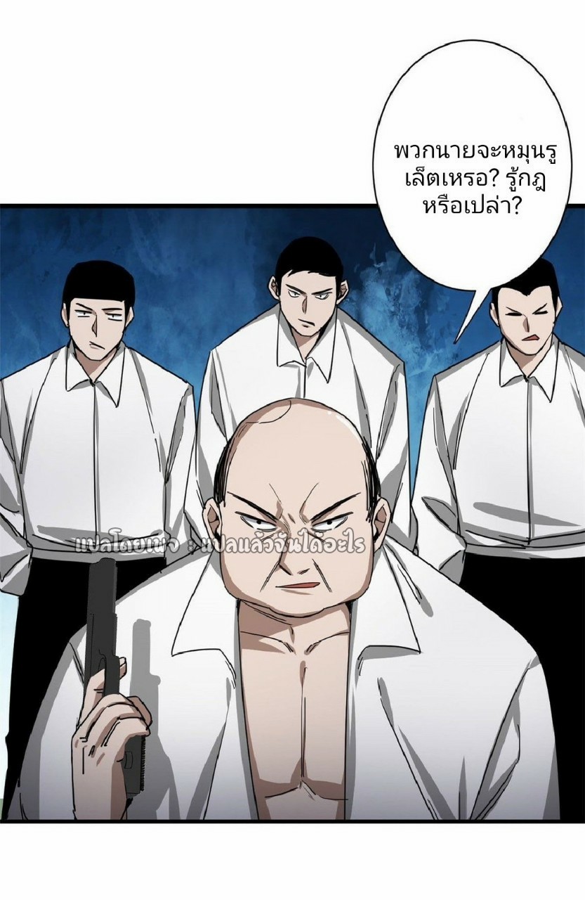 รูเล็ตเวิลด์ สุ่มไอเทมเอาชีวิตรอด ตอนที่ 74 หน้า 26