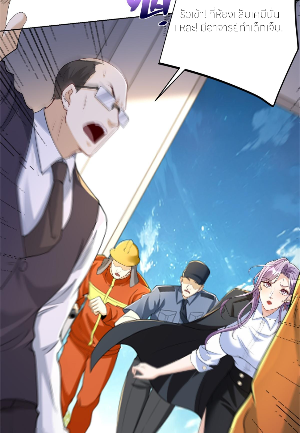 เส้นทางเซียน: ทวงคืนความทรงจำ 🎞️ ตอนที่ 31 หน้า 46