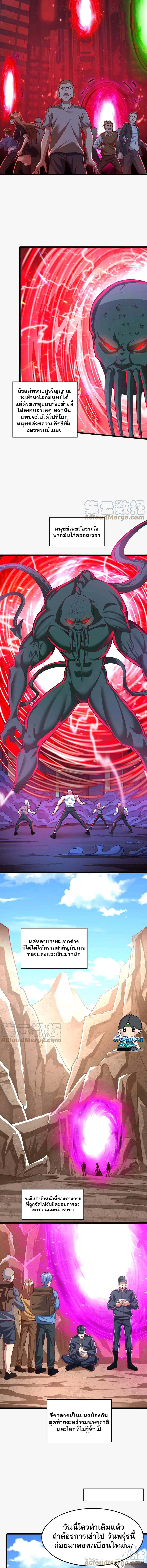 Aura Recovery I Get a New Skill Everyday ตอนที่ 21 หน้า 3