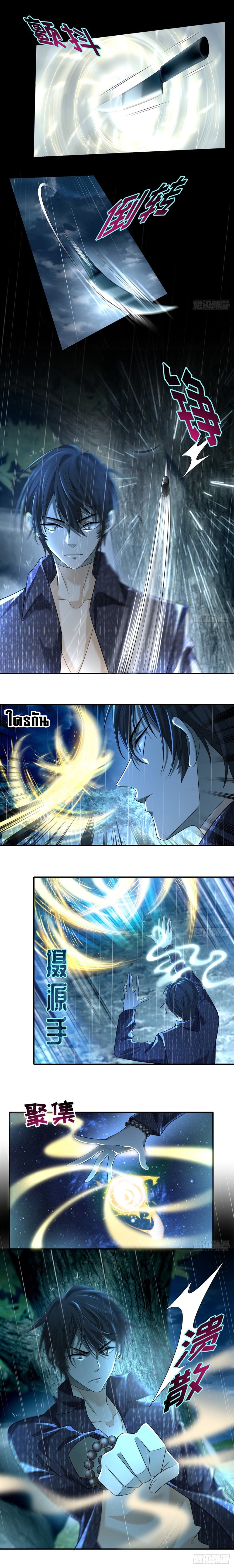 บุรุษไปรษณีย์ไม่จำกัด ตอนที่ 137 หน้า 2