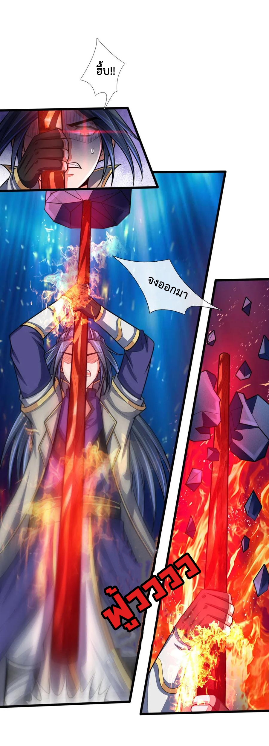 |.ตำนานราชันย์เทพสวรรค์ ตอนที่ 121 หน้า 20
