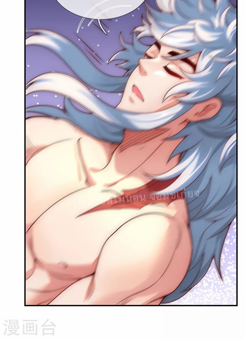 การกลับมาของเทพอสูร ตอนที่ 24 หน้า 18