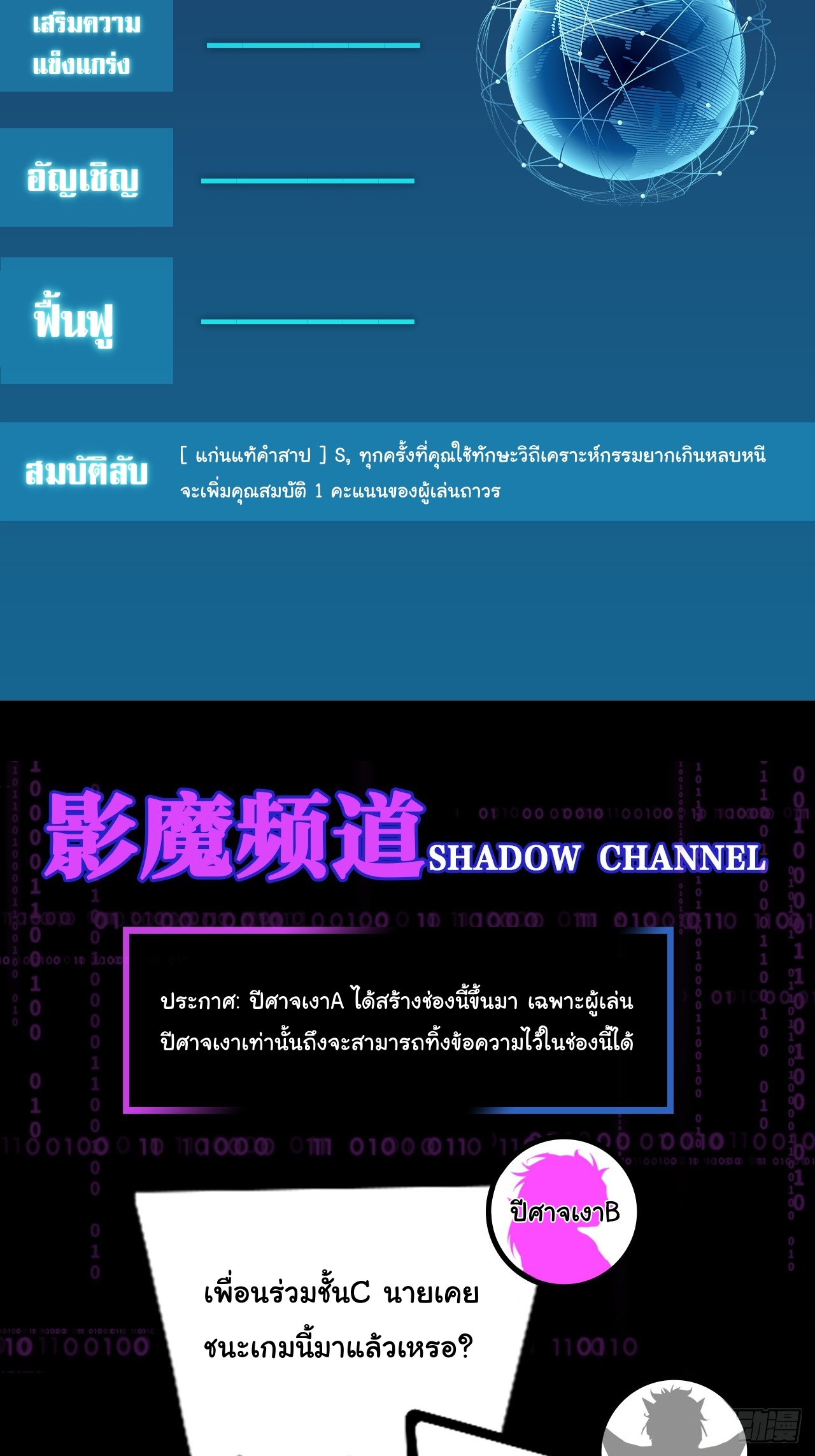 Infinity party - งานเลี้ยงไร้ที่สิ้นสุด (ชนจีน) ตอนที่ 9 หน้า 40