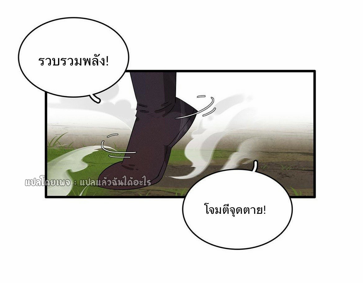 เข้ามาในเกมก็กลายเป็นเทพซะงั้น ตอนที่ 24 หน้า 24