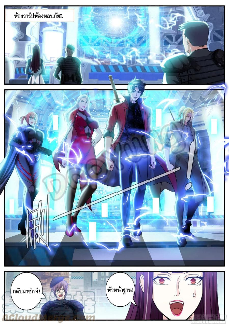 Apocalyptic dungeon ตอนที่ 79 หน้า 5