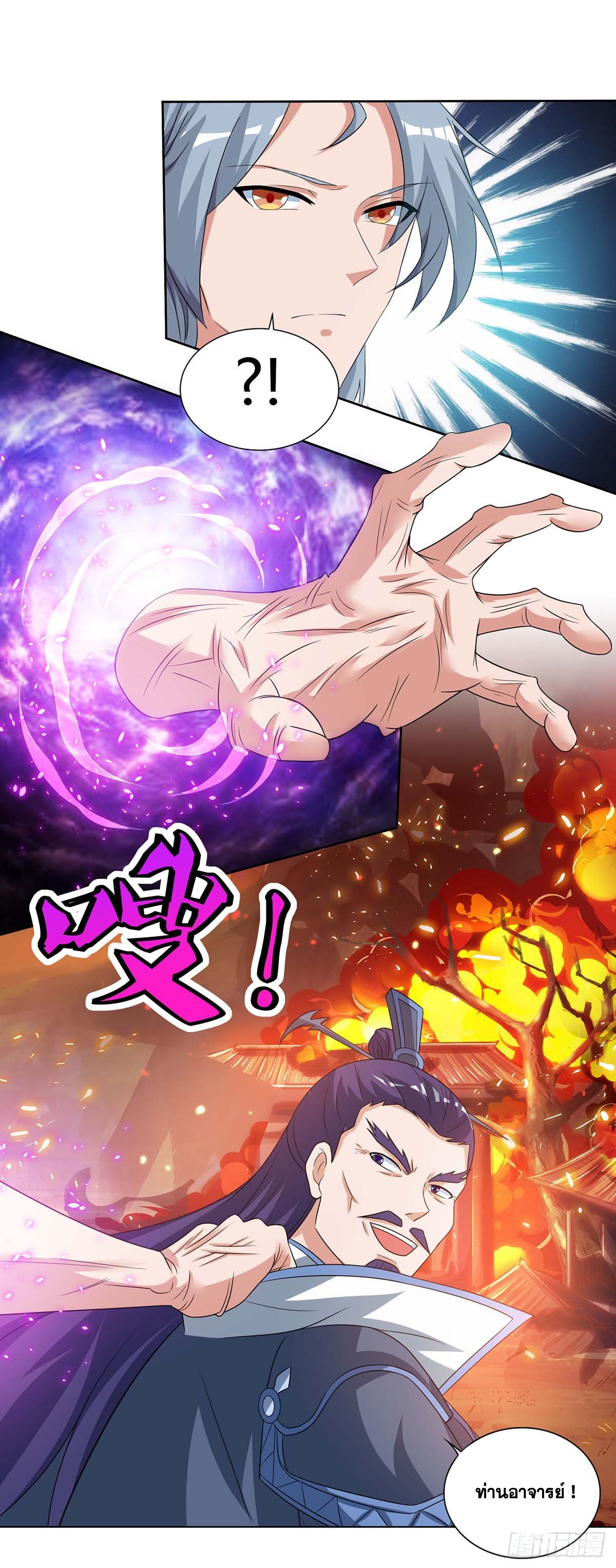 จักรพรรดิ 80,000 ปี ตอนที่ 14 หน้า 6