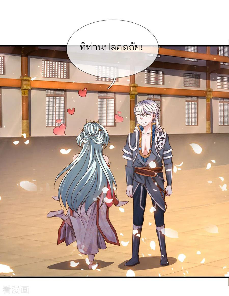 Shura Sword Sovereign ตอนที่ 146 หน้า 17