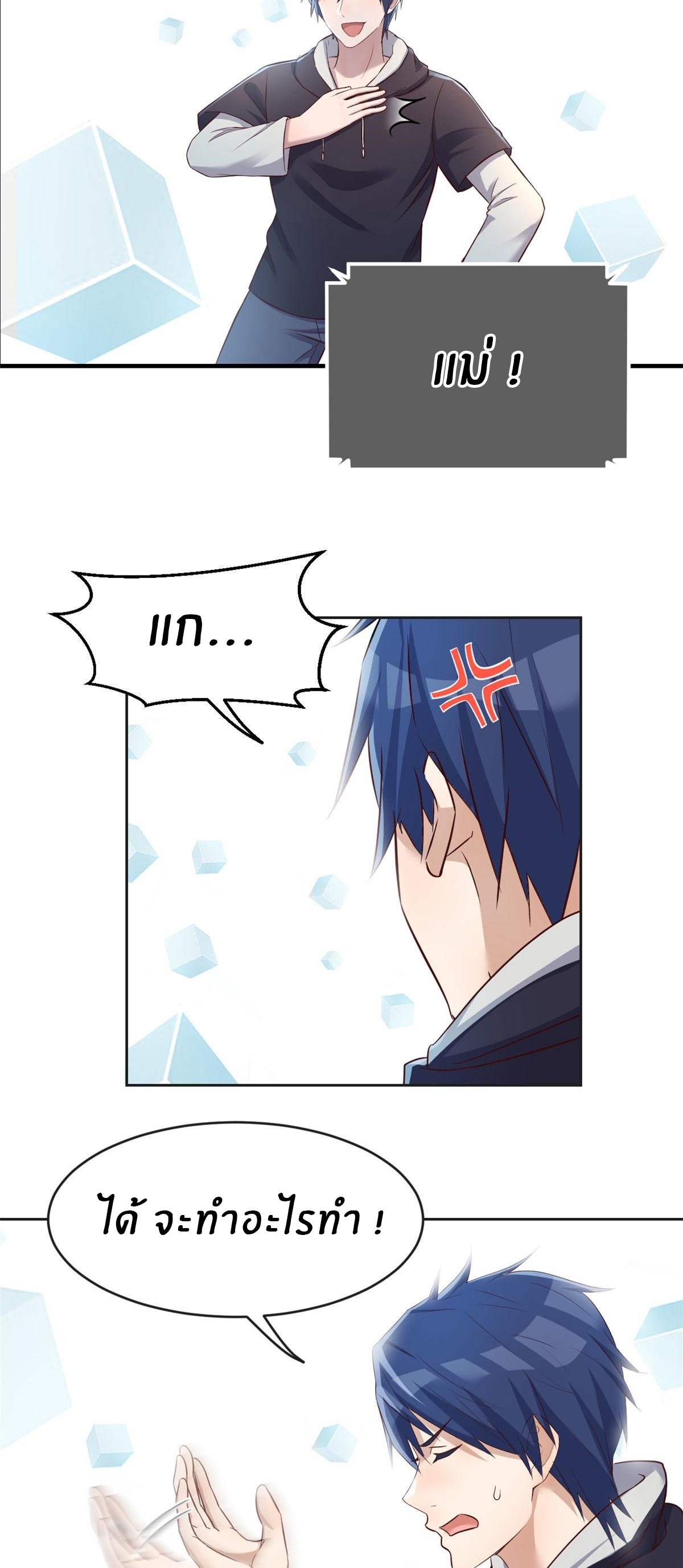 พี่สาวอยากเล่นคุณ ตอนที่ 27 หน้า 20