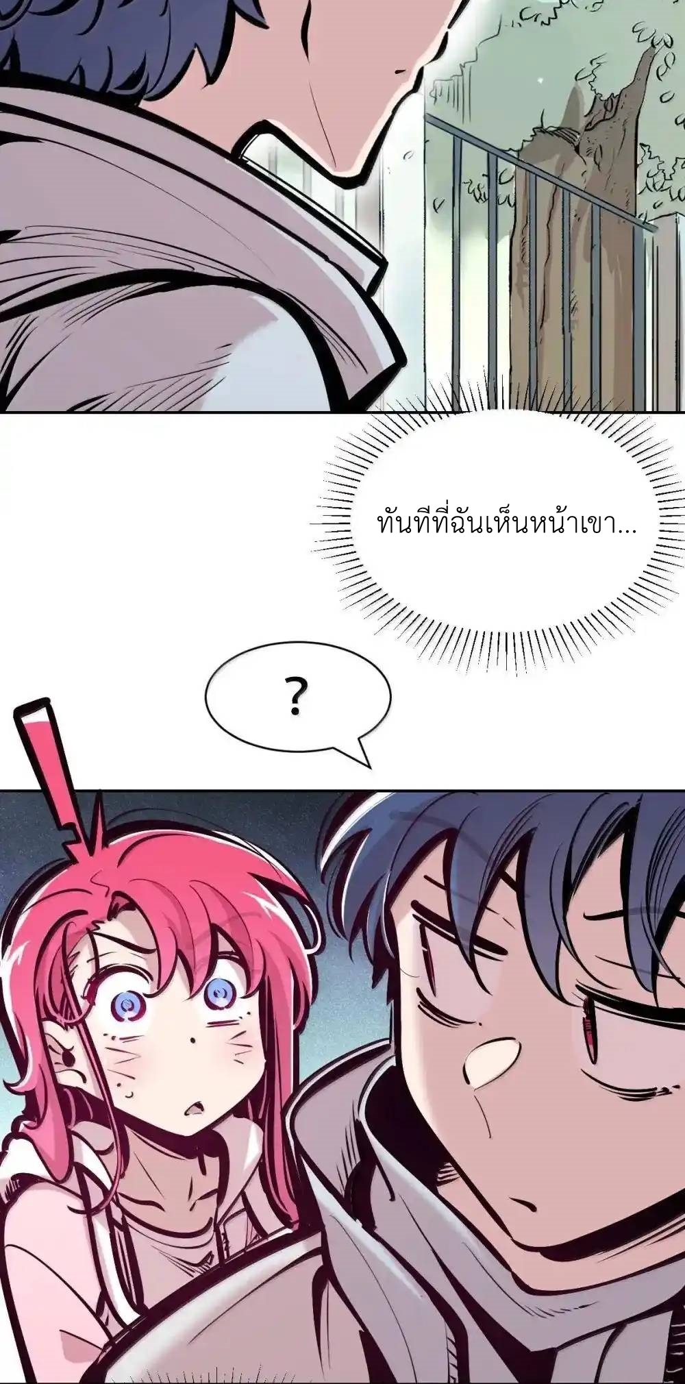 Demon x Angel can't get along! ตอนที่ 153 หน้า 49