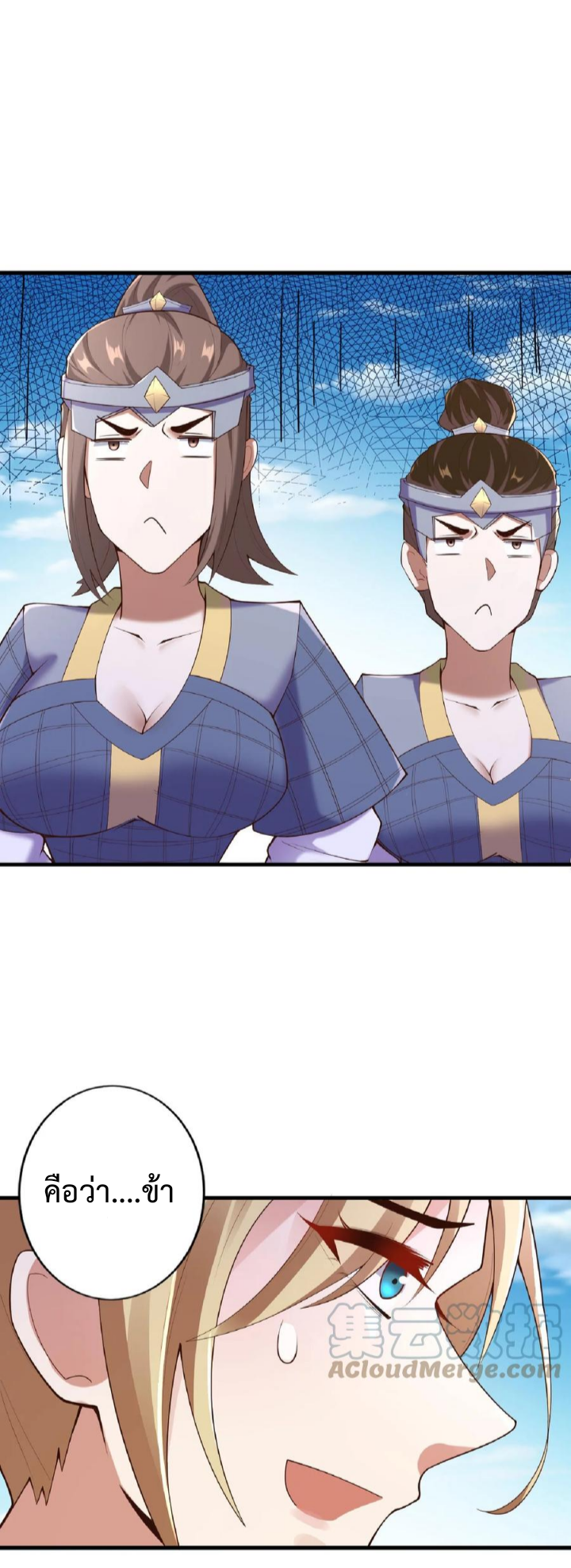 ข้าถูกอัญเชิญมาเพื่อช่วยจักรพรรดินี (ยังไม่ชนฉบับ) ตอนที่ 17 หน้า 13
