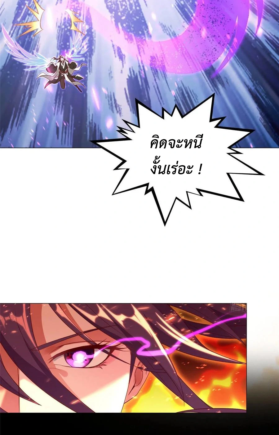 (ชนจีน) Dragon Master (จูหมิง นักรบเซียนมังกร) ตอนที่ 43 หน้า 28