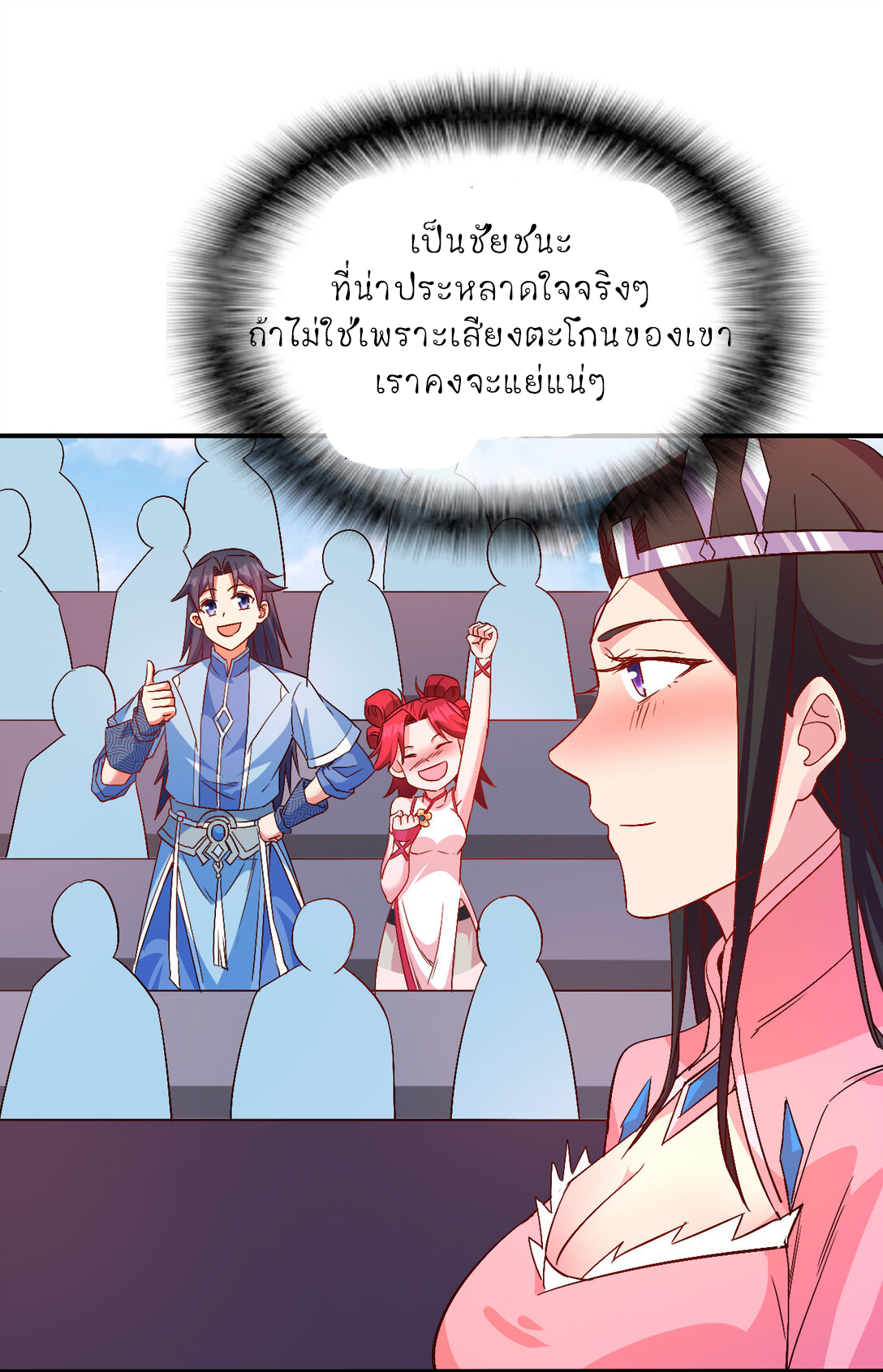 นักรบคีย์บอร์ดอมตะ ตอนที่ 56 หน้า 31