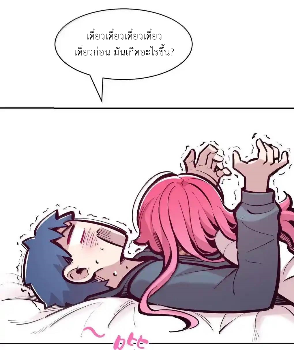 Demon x Angel can't get along! ตอนที่ 152 หน้า 64