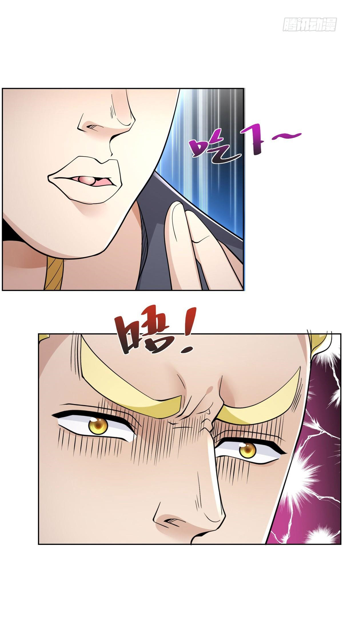 Arch villain วายร้ายระดับเทพ ตอนที่ 60 หน้า 49