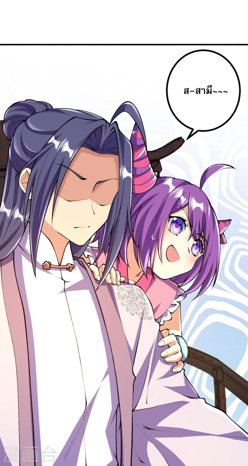 ผู้ขัดเกลาร่างกายที่แข็งแกร่งที่สุดในประวัติศาสตร์ ตอนที่ 79 หน้า 15