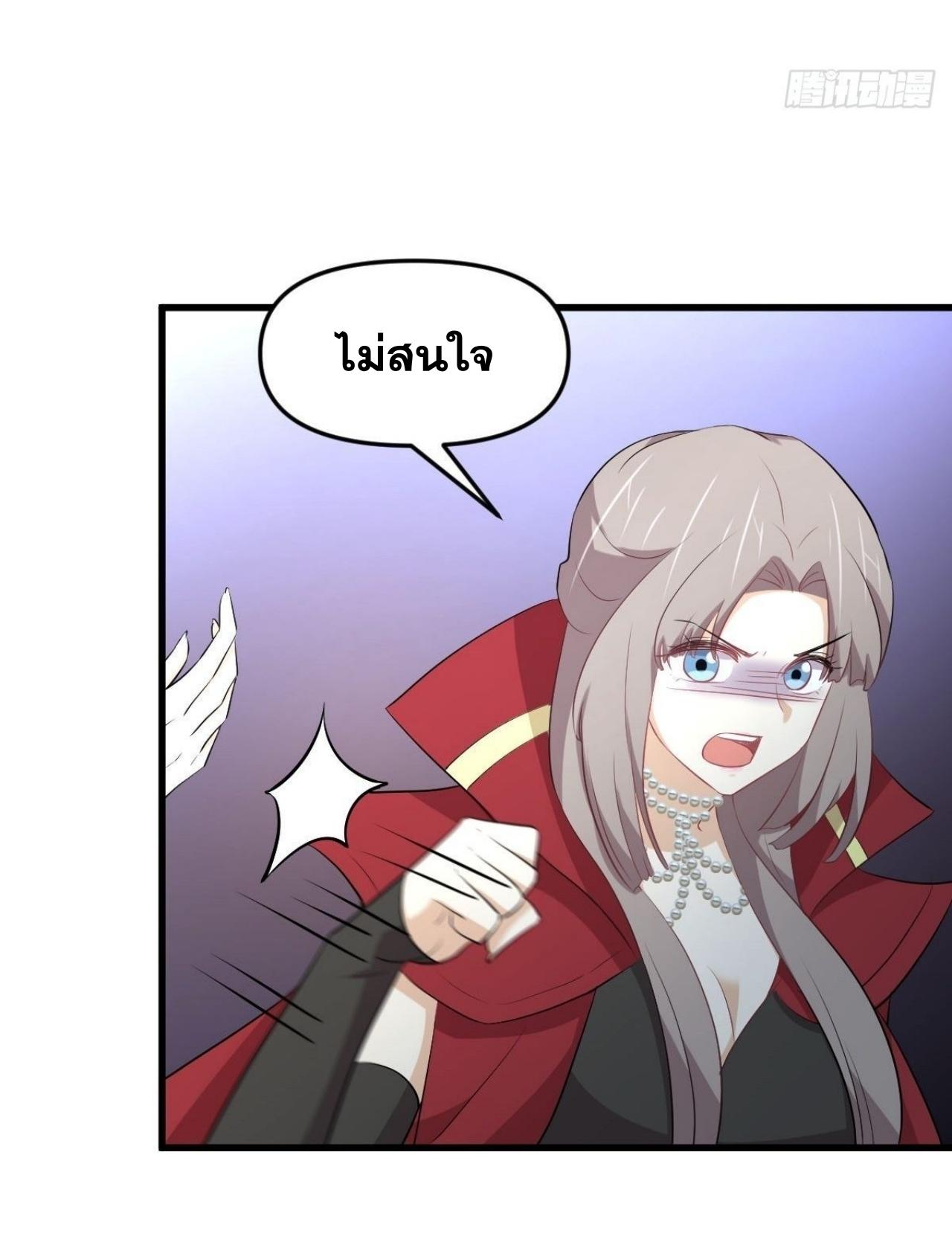 Immortal Swordsman in The Reverse World ข้าเซียนกระบี่ไม่เกาะสตรี ตอนที่ 318 หน้า 25