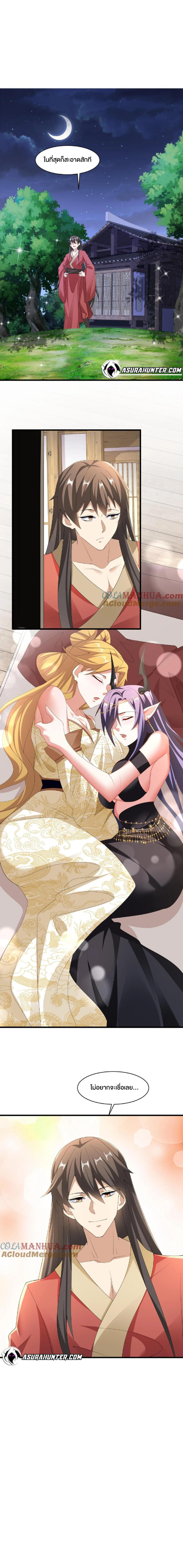 ข้าถูกอัญเชิญมาเพื่อช่วยจักรพรรดินี (ยังไม่ชนฉบับ) ตอนที่ 88 หน้า 5