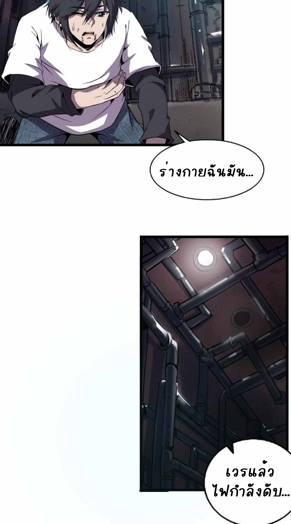 การผจญภัยในดินแดนสรวงสวรรค์ ตอนที่ 13 หน้า 33