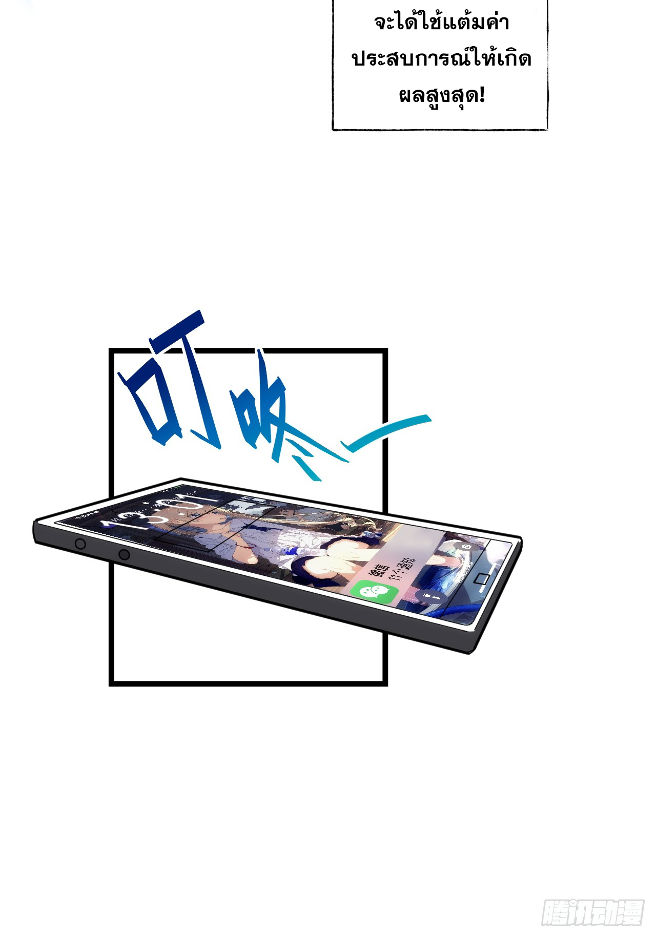 สุริยันและจันทรา ตอนที่ 6 หน้า 7