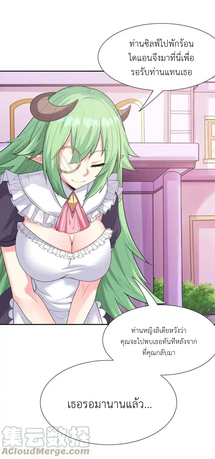 My Harem Is Entirely Female Demon Villains ตอนที่ 38 หน้า 13