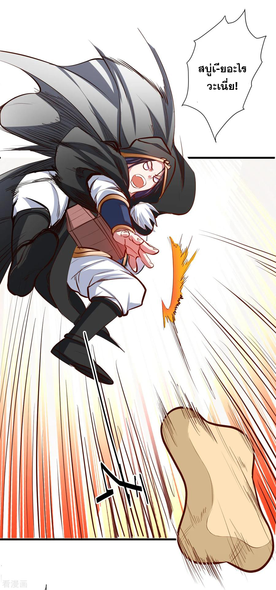 The Strongest Golden Kidney System ตอนที่ 59 หน้า 25